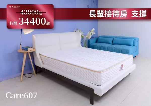 CARE607脊椎護背三線床