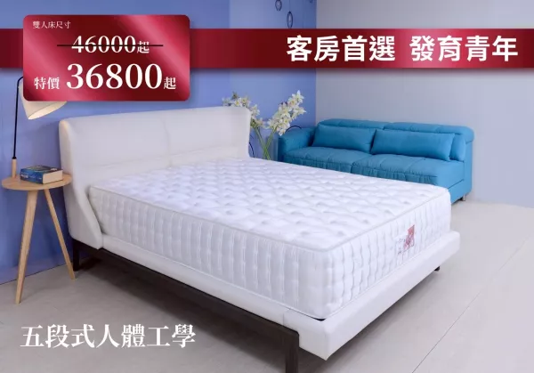 CARE608脊椎護背三線床